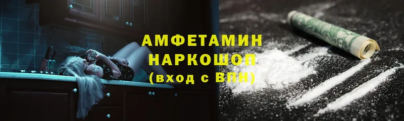 Amphetamine Premium  купить наркоту  Байкальск 