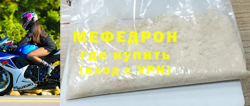 дарнет шоп  Байкальск  МЯУ-МЯУ mephedrone 