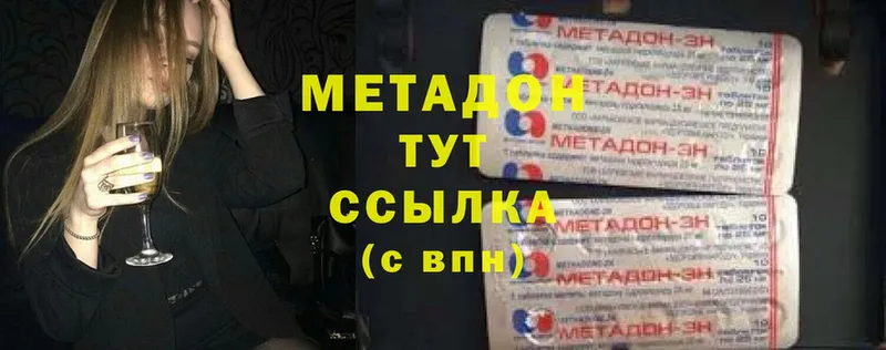 наркошоп  Байкальск  Метадон methadone 